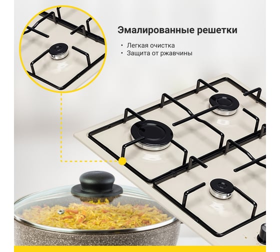 Газовая варочная панель SImfer Comfort с автоподжигом, бежевый H60Q40R400