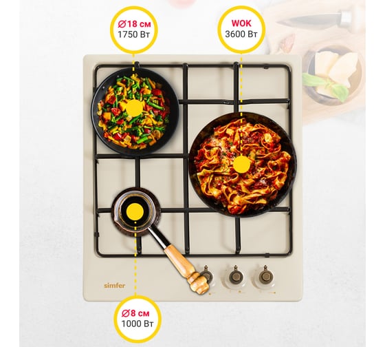 Газовая варочная панель SImfer WOK-конфорка, газ-контроль, бежевая H45V35O517