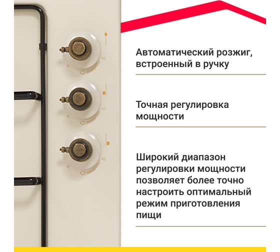Газовая варочная панель SImfer WOK-конфорка, газ-контроль, бежевая H45V35O517