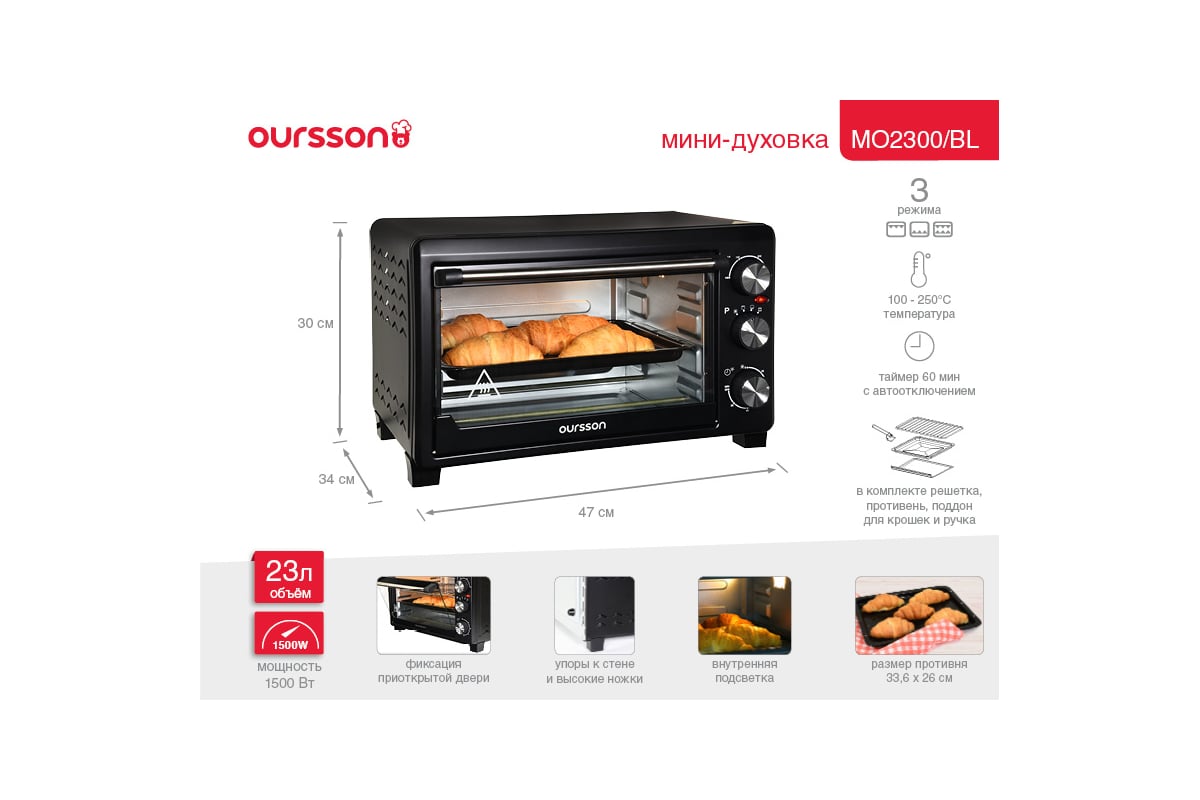 Мини-духовка OURSSON MO2300/BL Черный - выгодная цена, отзывы ...
