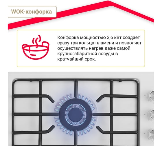 Газовая варочная поверхность SImfer решётки LAMA, газ-контроль, WOK-конфорка H45V35W571