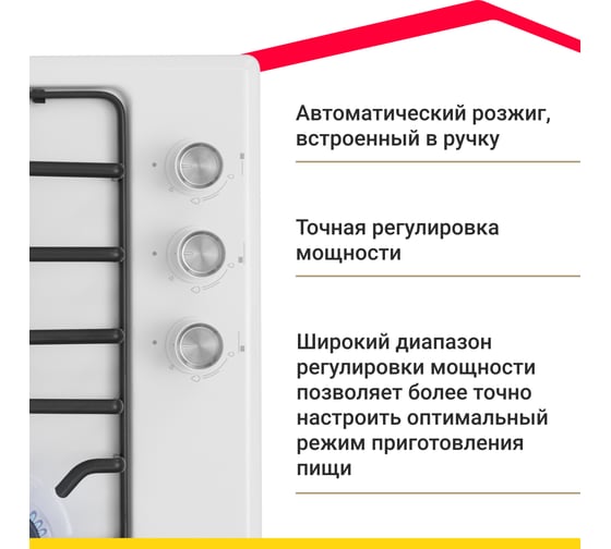 Газовая варочная поверхность SImfer решётки LAMA, газ-контроль, WOK-конфорка H45V35W571