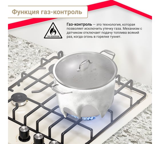 Газовая варочная поверхность SImfer решётки LAMA, газ-контроль, WOK-конфорка H45V35R571