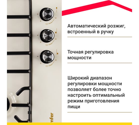 Газовая варочная поверхность SImfer решётки LAMA, газ-контроль, WOK-конфорка H45V35R571