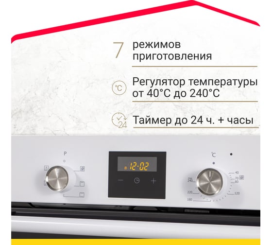 Электрический духовой шкаф SImfer 7 режимов работы, конвекция, гриль B6EW56070