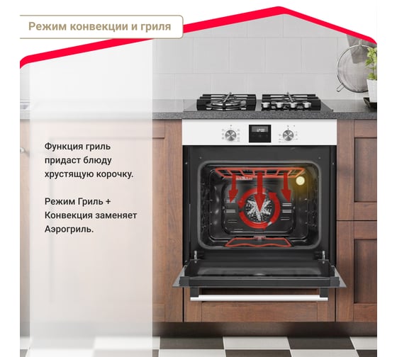 Электрический духовой шкаф SImfer 7 режимов работы, конвекция, гриль B6EW56070
