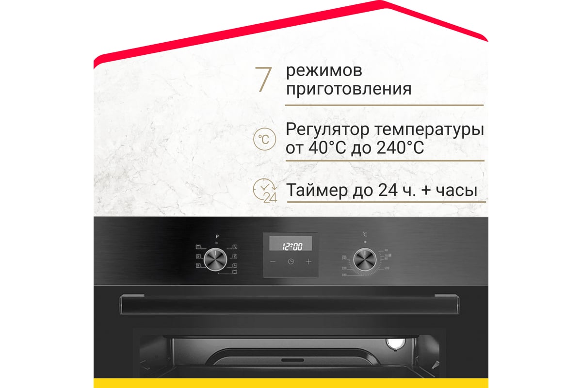 Электрический духовой шкаф SImfer 7 режимов работы, конвекция, гриль ...