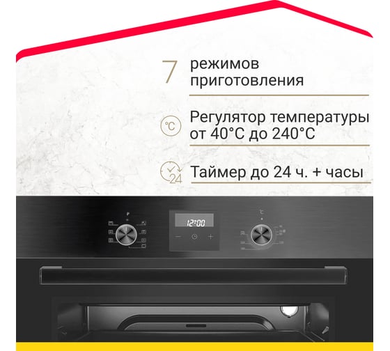Электрический духовой шкаф SImfer 7 режимов работы, конвекция, гриль B6EB56070