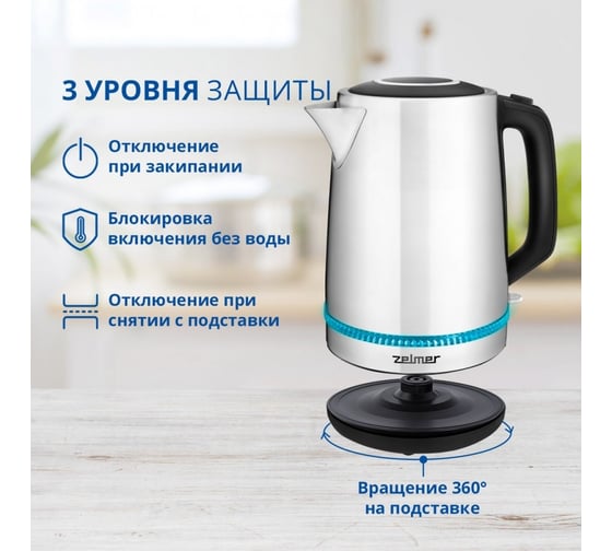 Чайник Zelmer zck7921 inox 71504741P