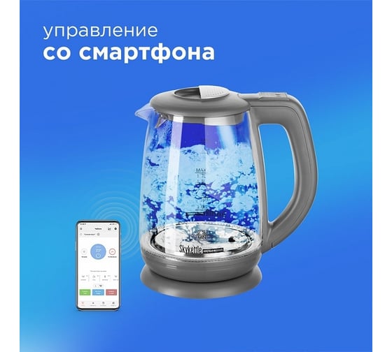 Чайник Redmond SkyKettle темно-серый RK-G214S