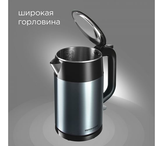 Чайник Redmond серо-голубой RK-M1551
