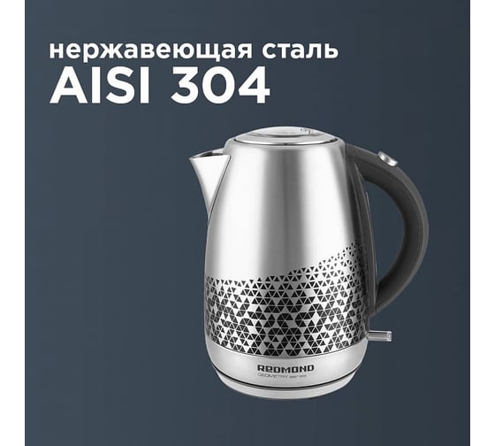 Чайник Redmond RK-M177