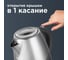 Чайник Redmond RK-M177 7