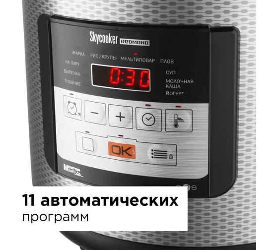 Мультиварка Redmond черный RMC-M22
