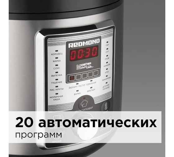 Мультиварка Redmond черный RMC-M37