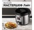 Мультиварка Redmond черный RMC-M37 6