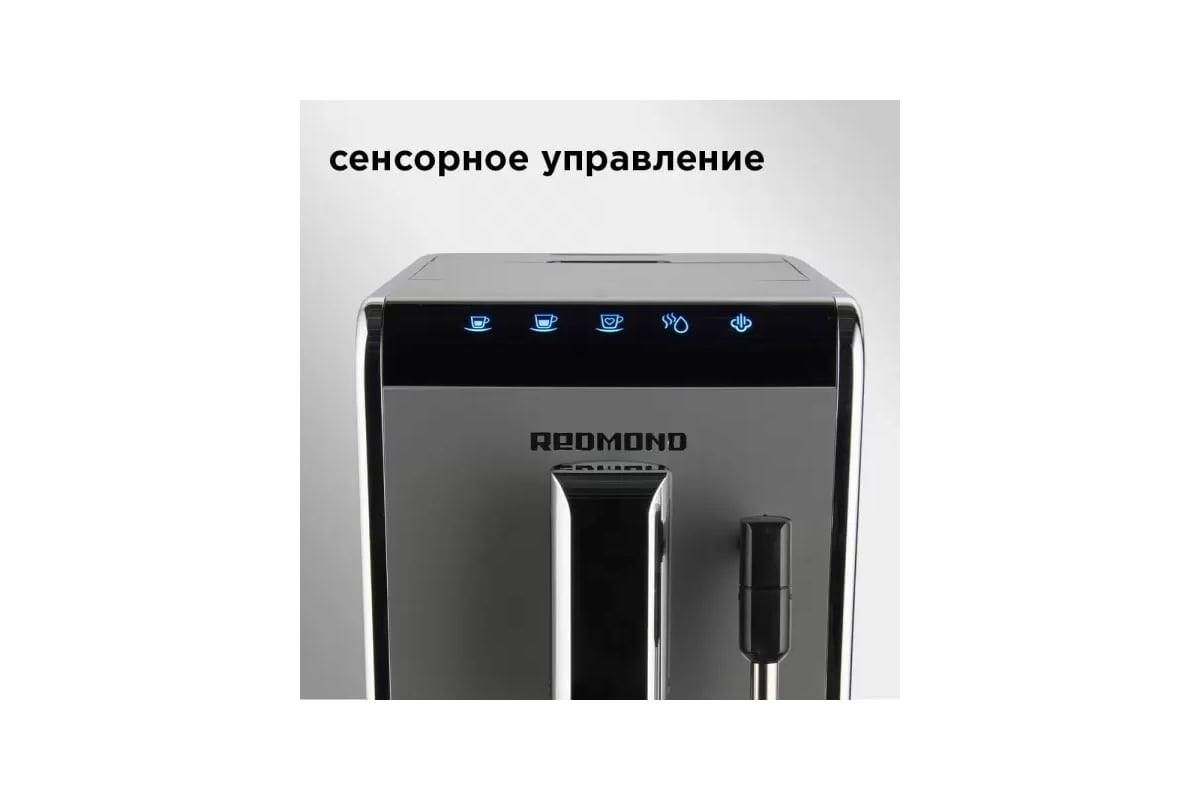 Кофемашина Redmond черный RCM-1517 - выгодная цена, отзывы ...