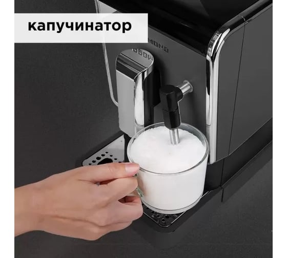 Кофемашина Redmond черный RCM-1517