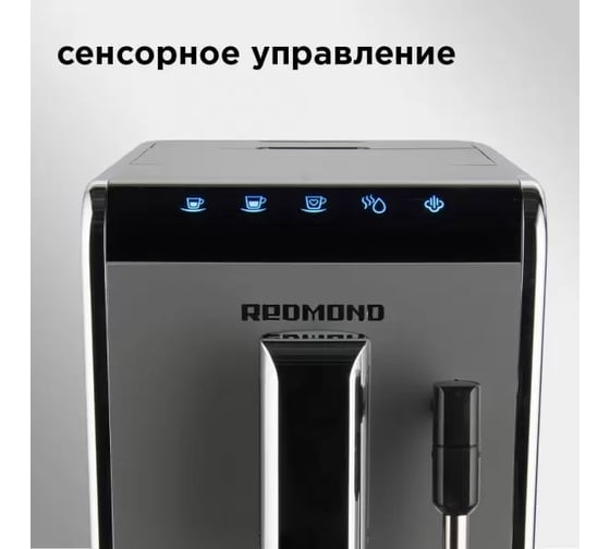 Кофемашина Redmond черный RCM-1517