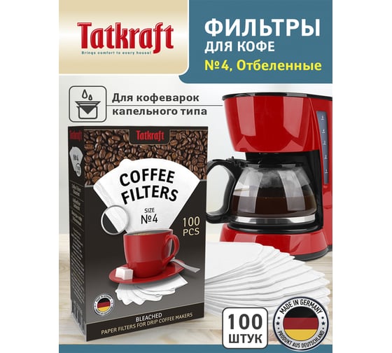 Бумажные фильтры для кофеварки Tatkraft отбеленные №4, одноразовые, 100 .