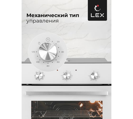 Встраиваемый духовой шкаф Lex EDM 070 WH CHAO000193