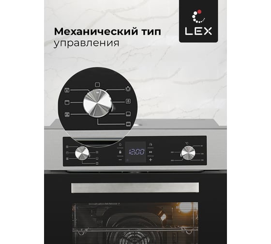 Встраиваемый духовой шкаф Lex EDM 071 IX CHAO000371