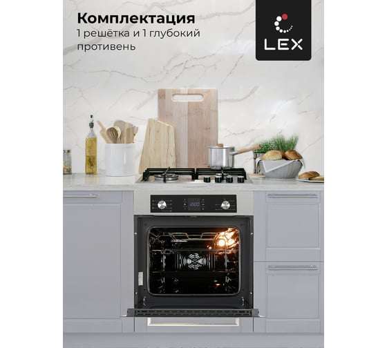 Встраиваемый духовой шкаф Lex EDM 071 IX CHAO000371