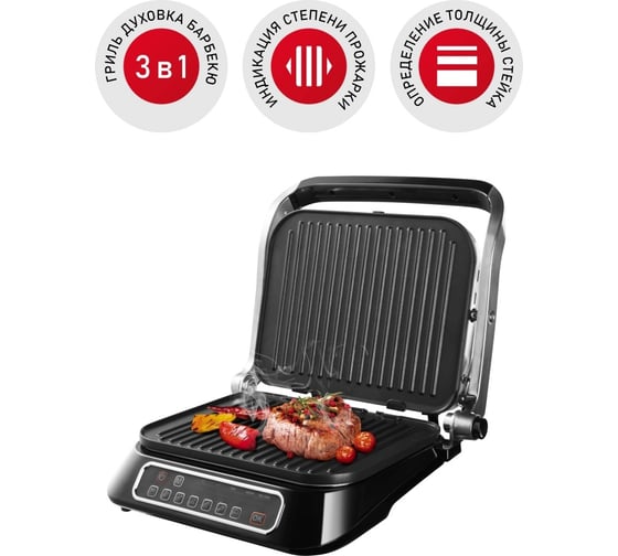 Гриль Redmond SteakMaster черный/сталь RGM-M805