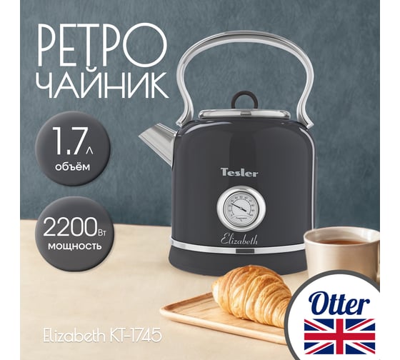 Электрический чайник TESLER KT-1745 MIDNIGHT 00000202557