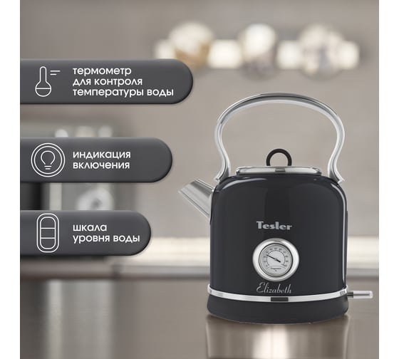Электрический чайник TESLER KT-1745 MIDNIGHT 00000202557