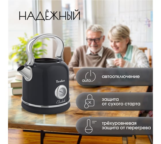 Электрический чайник TESLER KT-1745 MIDNIGHT 00000202557