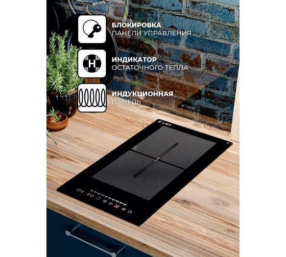 Встраиваемая панель Lex EVI 320 F BL CHYO000193