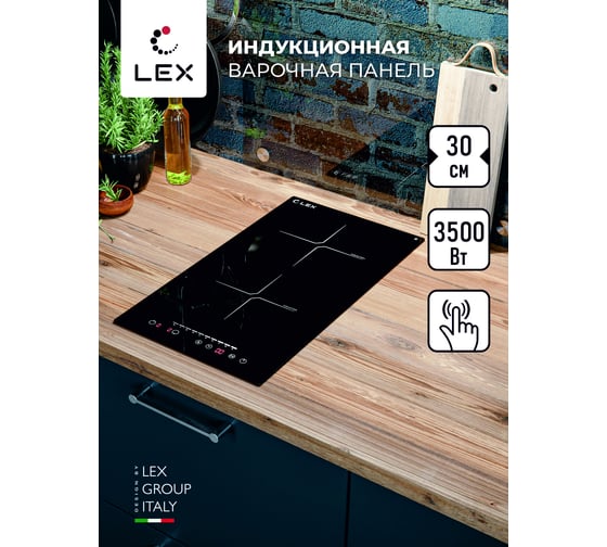 Встраиваемая панель Lex EVI 320-2 BL CHYO000194