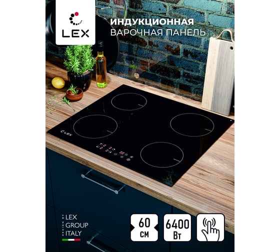 Встраиваемая панель Lex EVI 640-1 BL CHYO000181