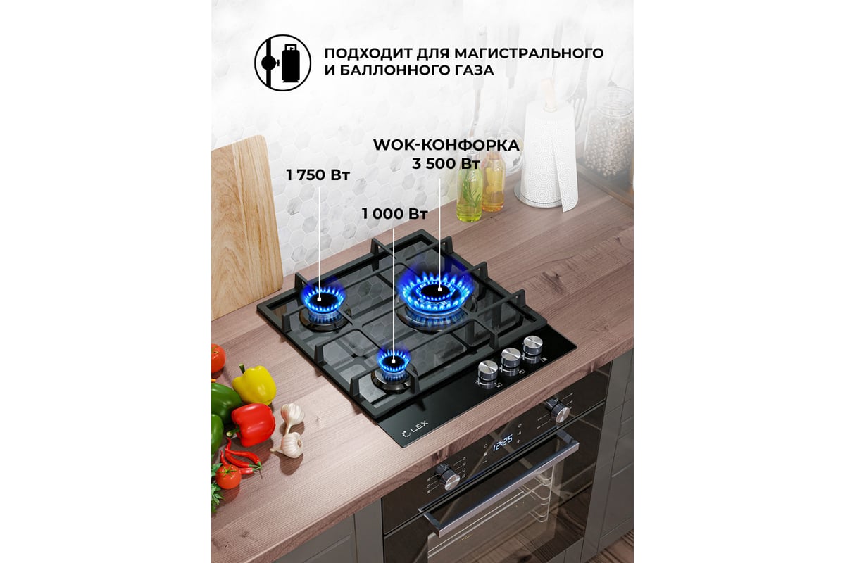 Встраиваемая панель Lex GVG 431 BL CHAO000211 - выгодная цена, отзывы ...