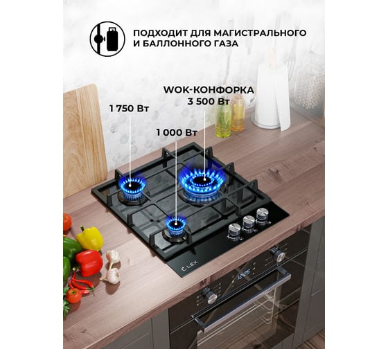 Встраиваемая панель Lex GVG 431 BL CHAO000211