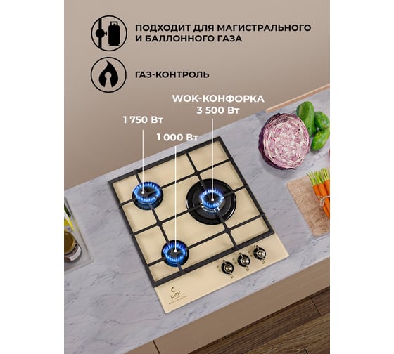 Встраиваемая панель Lex GVG 431C IV CHAO000307