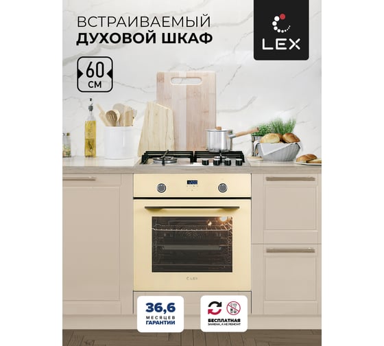 Встраиваемый духовой шкаф Lex EDP 092 IV CHAO000323