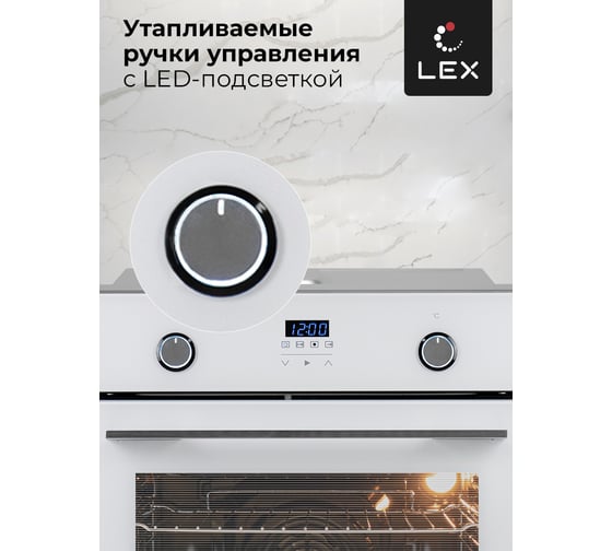 Встраиваемый духовой шкаф Lex EDP 092 WH CHAO000314