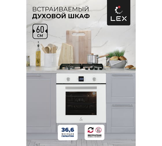 Встраиваемый духовой шкаф Lex EDP 094 WH CHAO000198