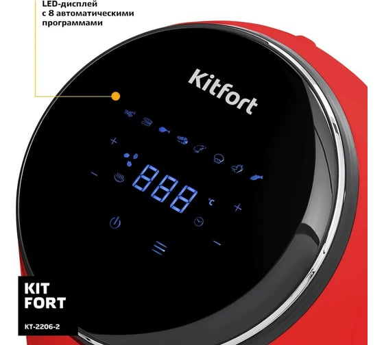 Аэрогриль KITFORT красный КТ-2206-2