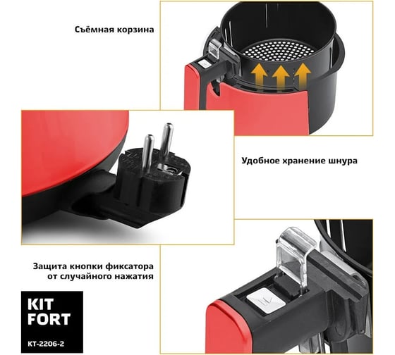 Аэрогриль KITFORT красный КТ-2206-2