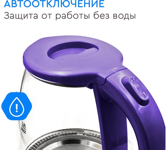 Электрический чайник GELBERK фиолетовый, 1.8 л, стекло GL-471