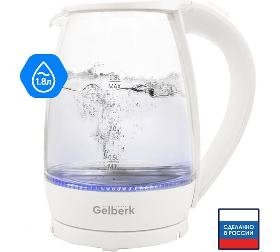 Электрический чайник GELBERK белый, 1.8 л, стекло GL-472