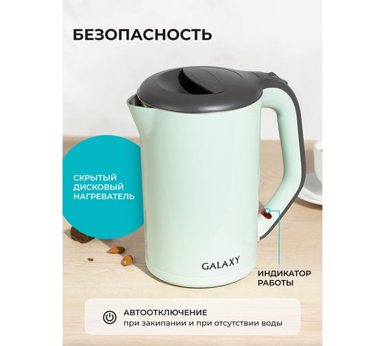 Электрический чайник Galaxy 2000 Вт, 1.7 л 5010103306