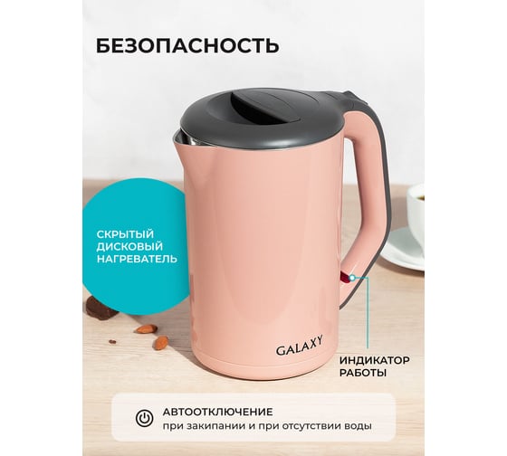 Электрический чайник Galaxy 2000 Вт, 1.7 л 5010103303