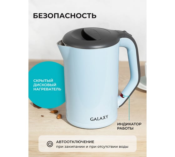 Электрический чайник Galaxy 2000 Вт, 1.7 л 5010103305