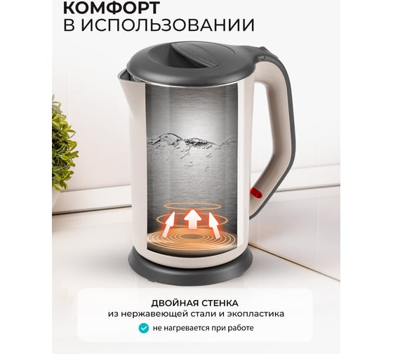 Электрический чайник Galaxy LINE GL 0330, бежевый, пластик, двойная стенка из нержав. стали AISI 304 и пищевого пластика, 2000 Вт, 1,7 л, 7010103307