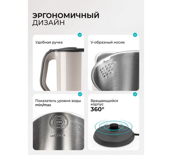 Электрический чайник Galaxy LINE GL 0330, бежевый, пластик, двойная стенка из нержав. стали AISI 304 и пищевого пластика, 2000 Вт, 1,7 л, 7010103307