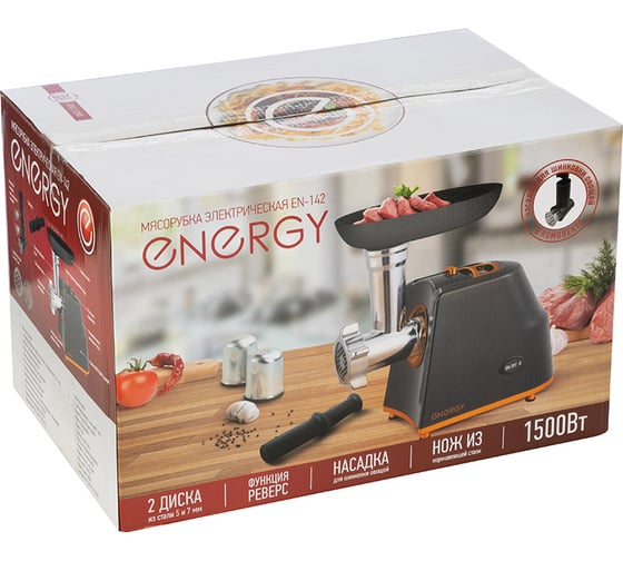 Мясорубка Energy EN-142 реверс, насадка для шинковки овощей 102832